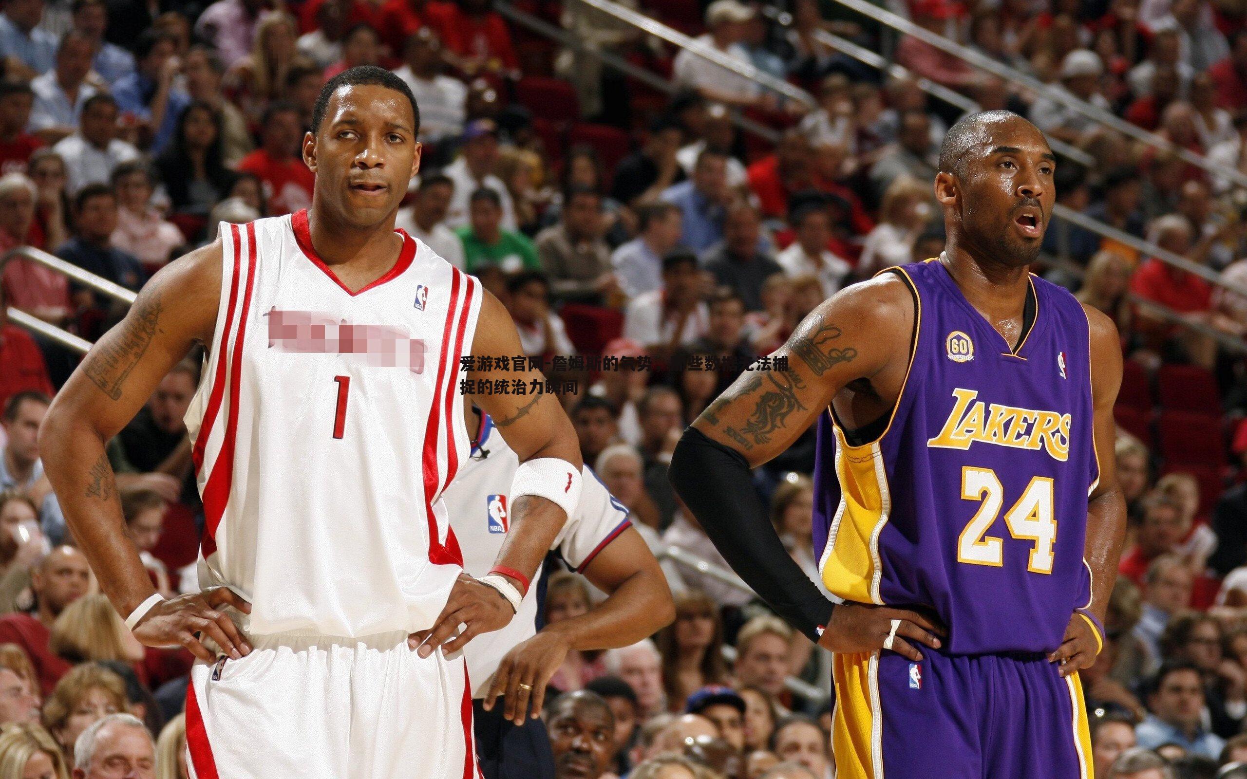 詹姆斯的气势,那些数据无法捕捉的统治力瞬间