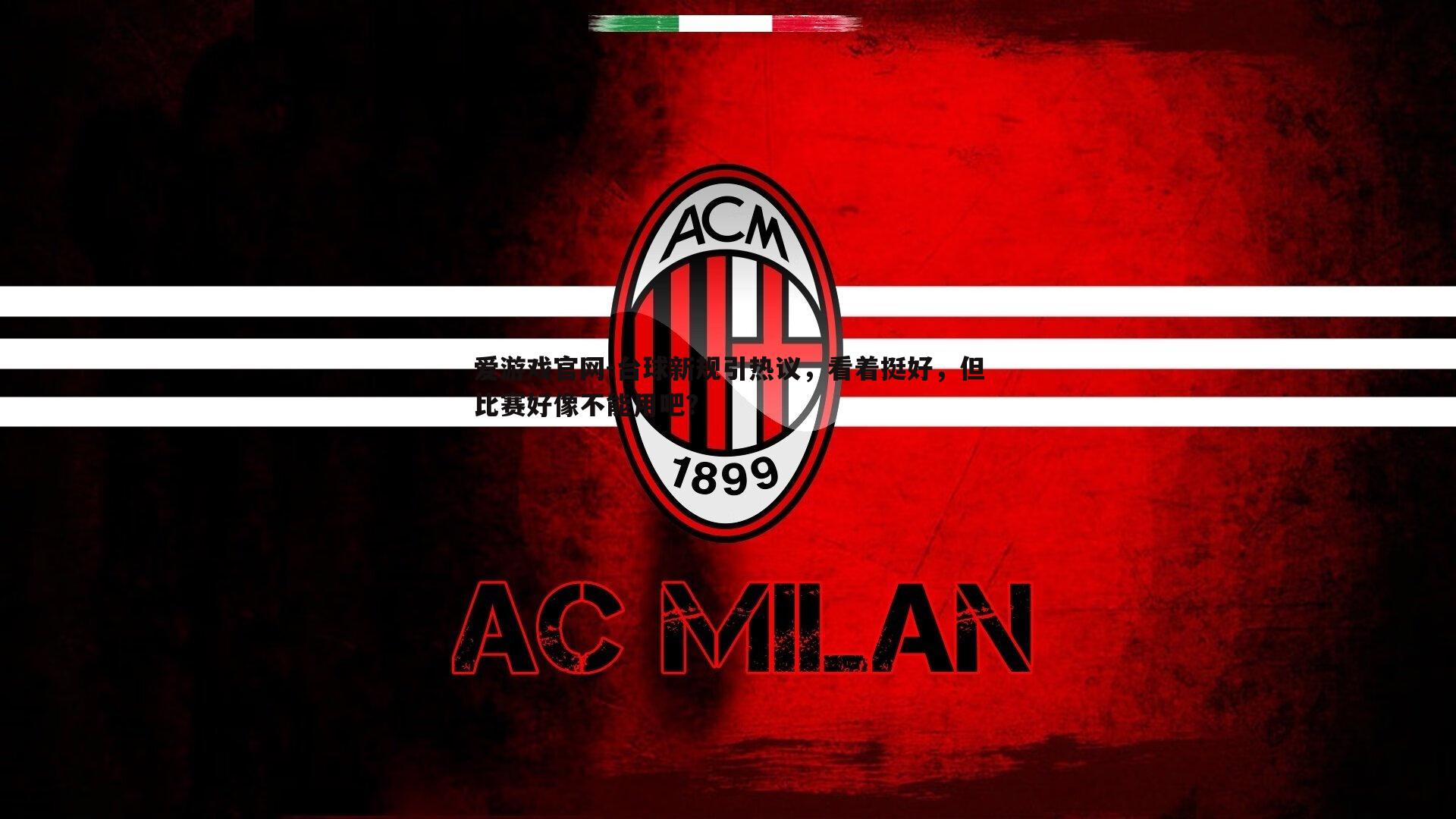 台球新规引热议,看着挺好,但比赛好像不能用吧?